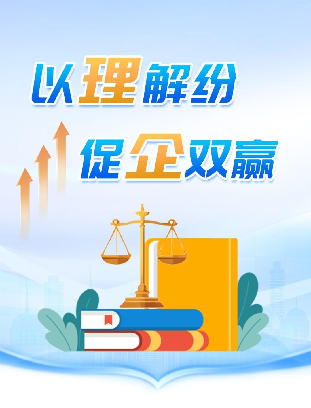 最高检：持续护航法治化营商环境