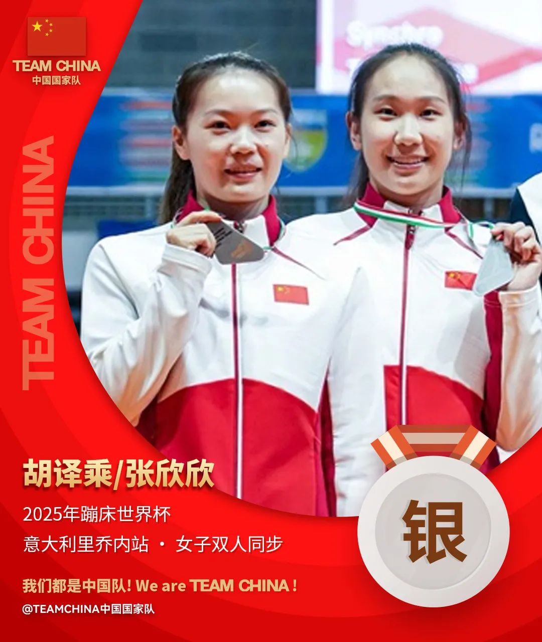 山西蹦床运动员胡译乘夺冠