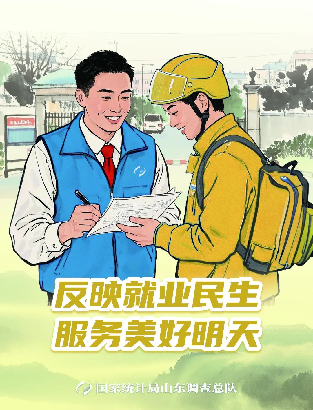 4月份劳动力调查马上开始啦!