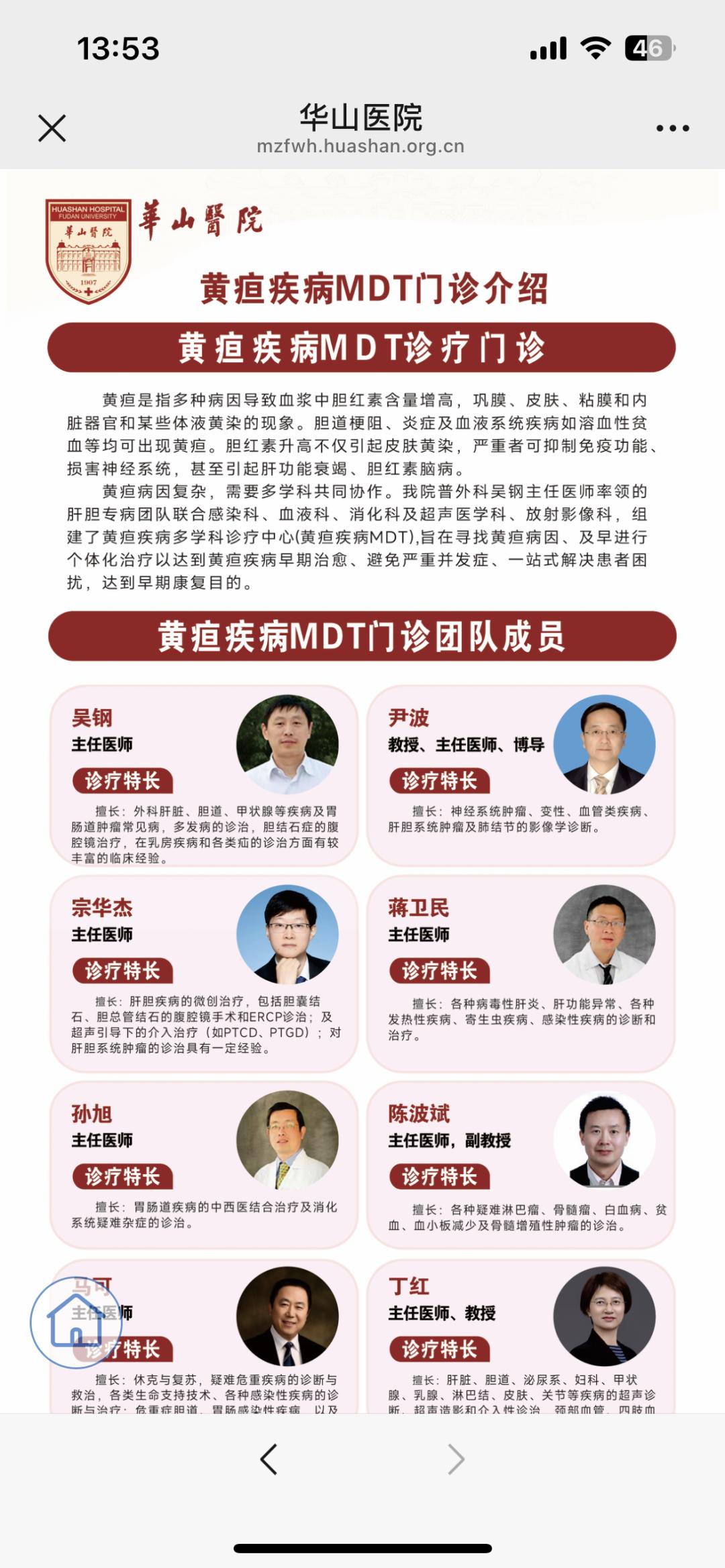北京中医医院柴嵩岩团队精英介绍号贩子挂号，懂的多可以咨询的简单介绍