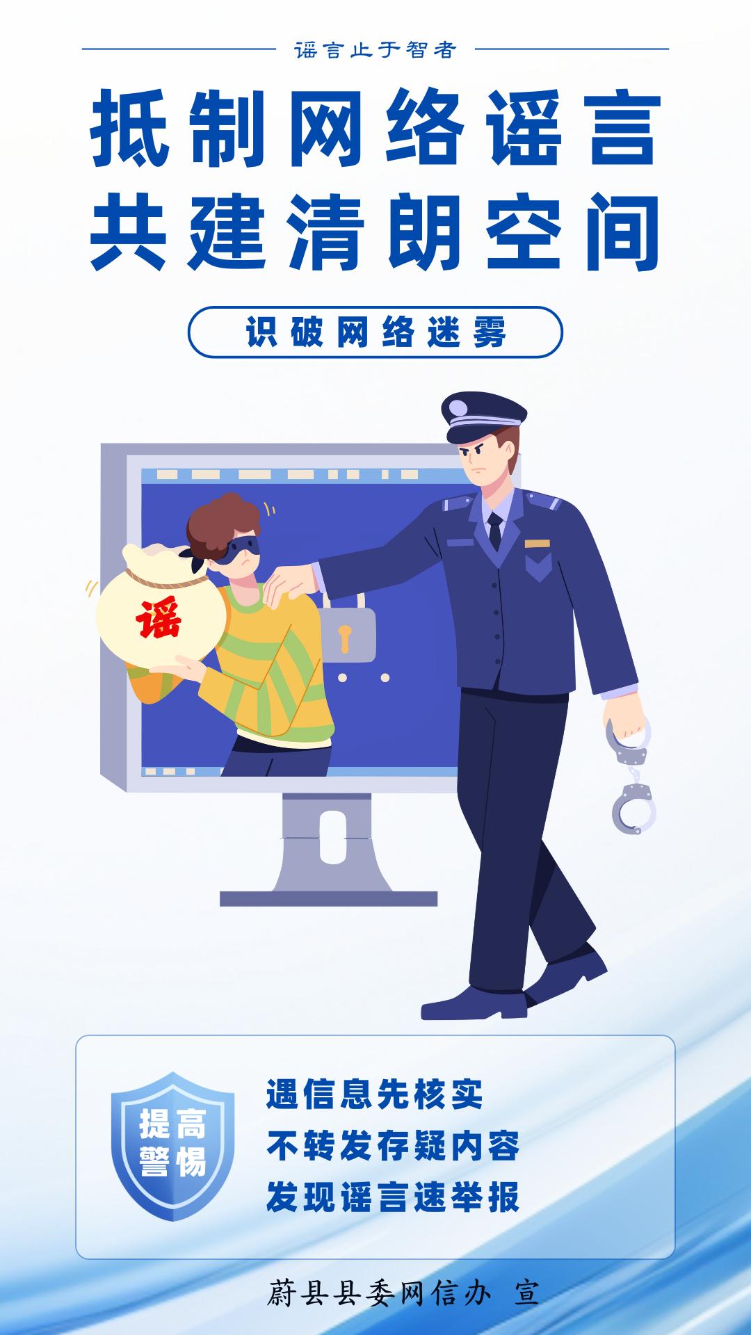 刷网课整治(严厉打击刷网课)