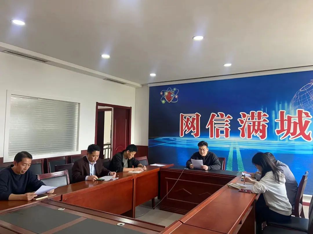 【工作动态】满城区委网信办组织召开网络安全工作培训会