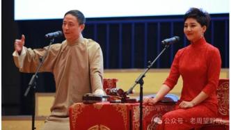 杨派艺术薪火传，风流儒雅一脉承