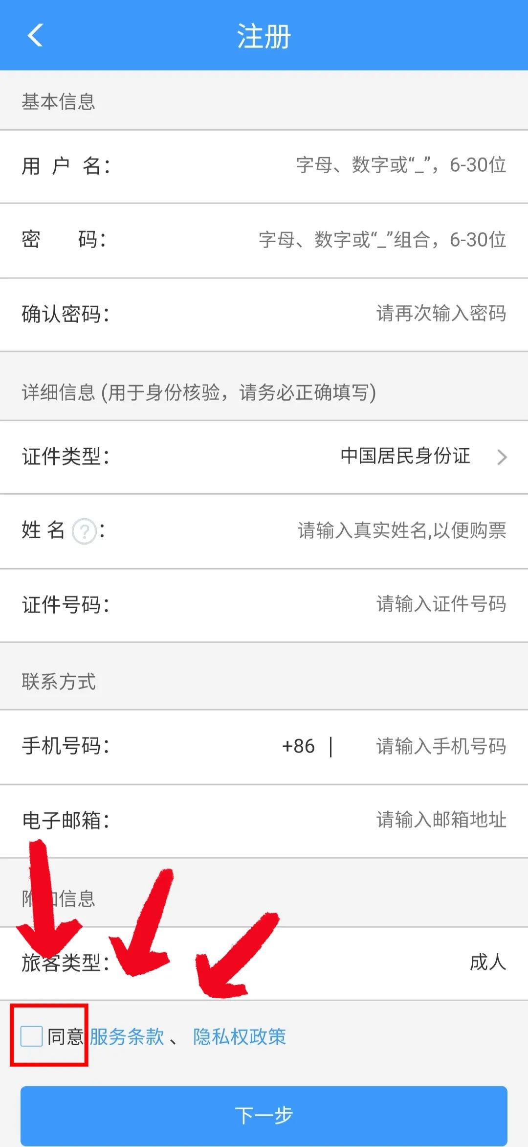 怎样找手机注册号码