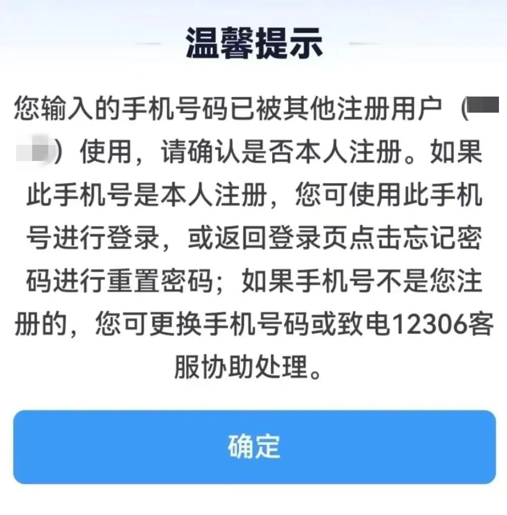 新手机号为什么注册不了微信