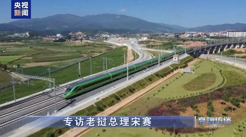 中老铁路国际旅客列车开行两周年