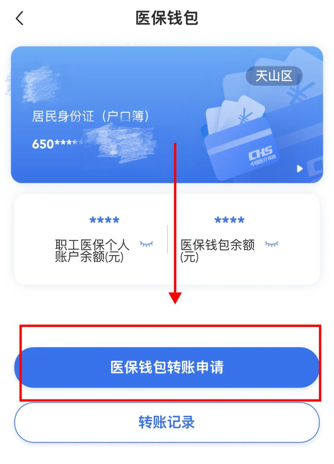 永康最新的高价医保余额提现方法方法分享(永康高价医保余额提现方法视频教程)