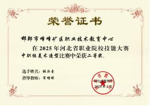 鄂尔多斯第一中学特长生考试_峰峰春华中学艺体特长生招生_峰峰矿区职教中心特长生招生