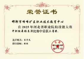 峰峰矿区职教中心特长生招生_峰峰春华中学艺体特长生招生_鄂尔多斯第一中学特长生考试