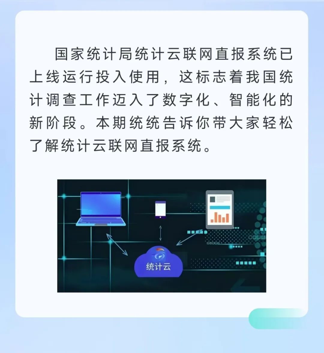 国家卫生统计网络直报系统=国家卫生统计网络直报系统操作指南
