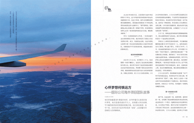 杂志速览 | 雨濯春尘 万物如新——《印象西南院》第74期春日刊翩然上线_澎湃号·政务_澎湃新闻-The Paper