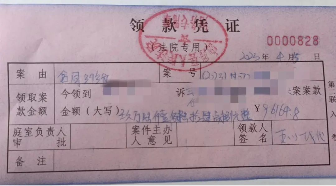 14日，被告企业主动将96164.8元案款全额转入法院账户，纠纷得到圆满解决。