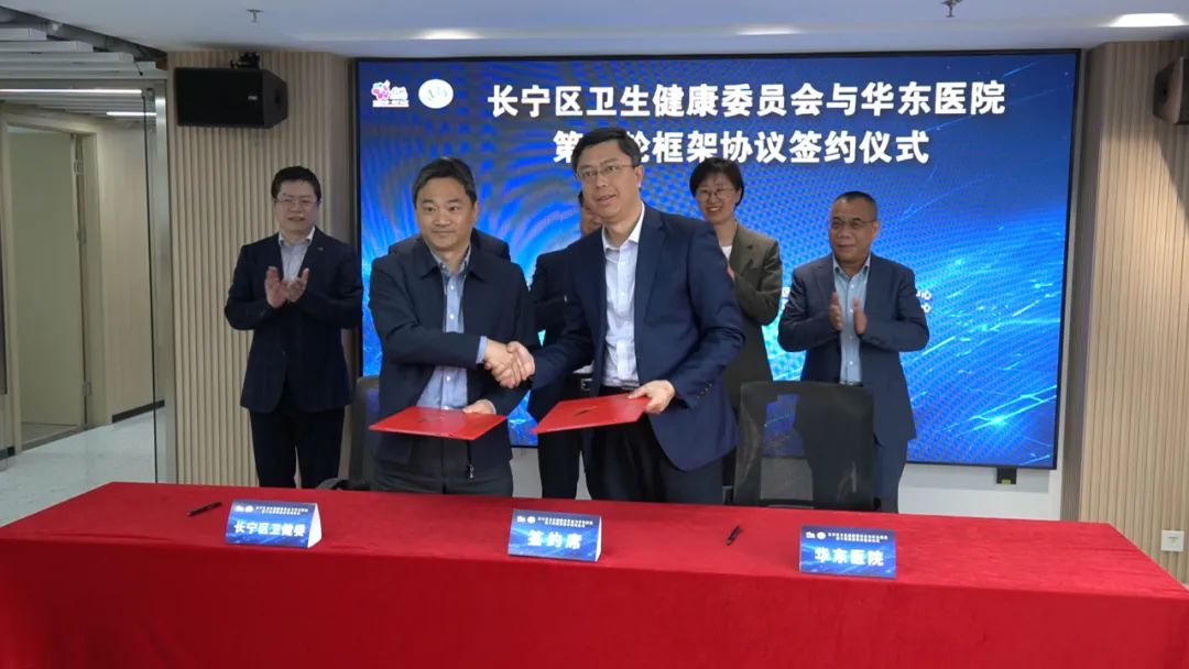 4月19日区卫健委与华东医院签署第十轮合作协议？成效几何引关注