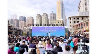 书香满城，读书节启幕！