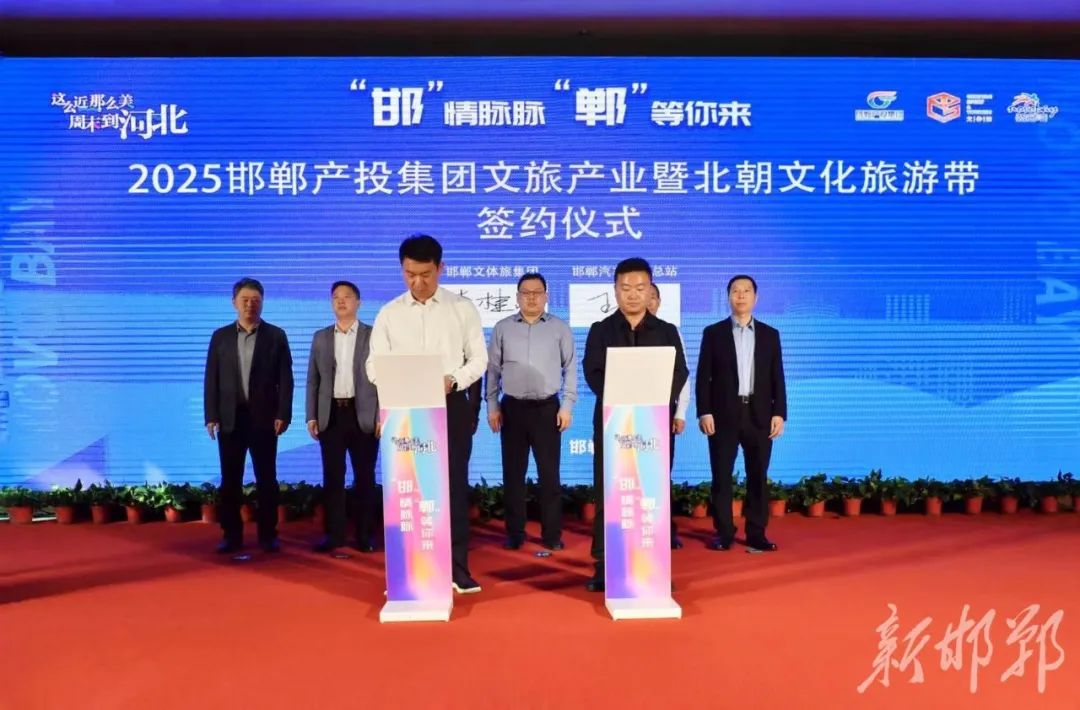 邯郸文旅官网首页网站_邯郸市文化旅游产业集团