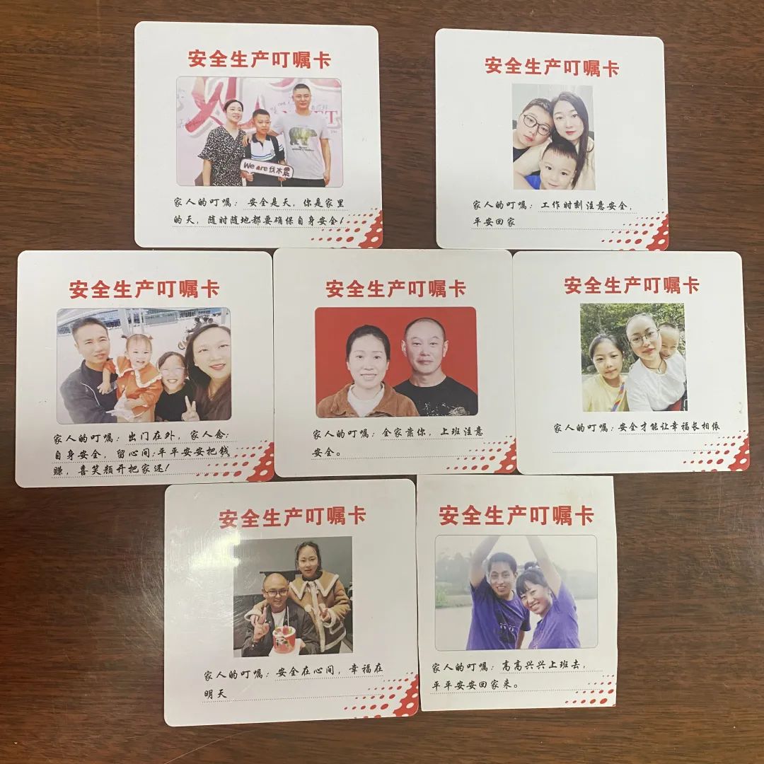 亲情寄语筑牢安全"心"防线