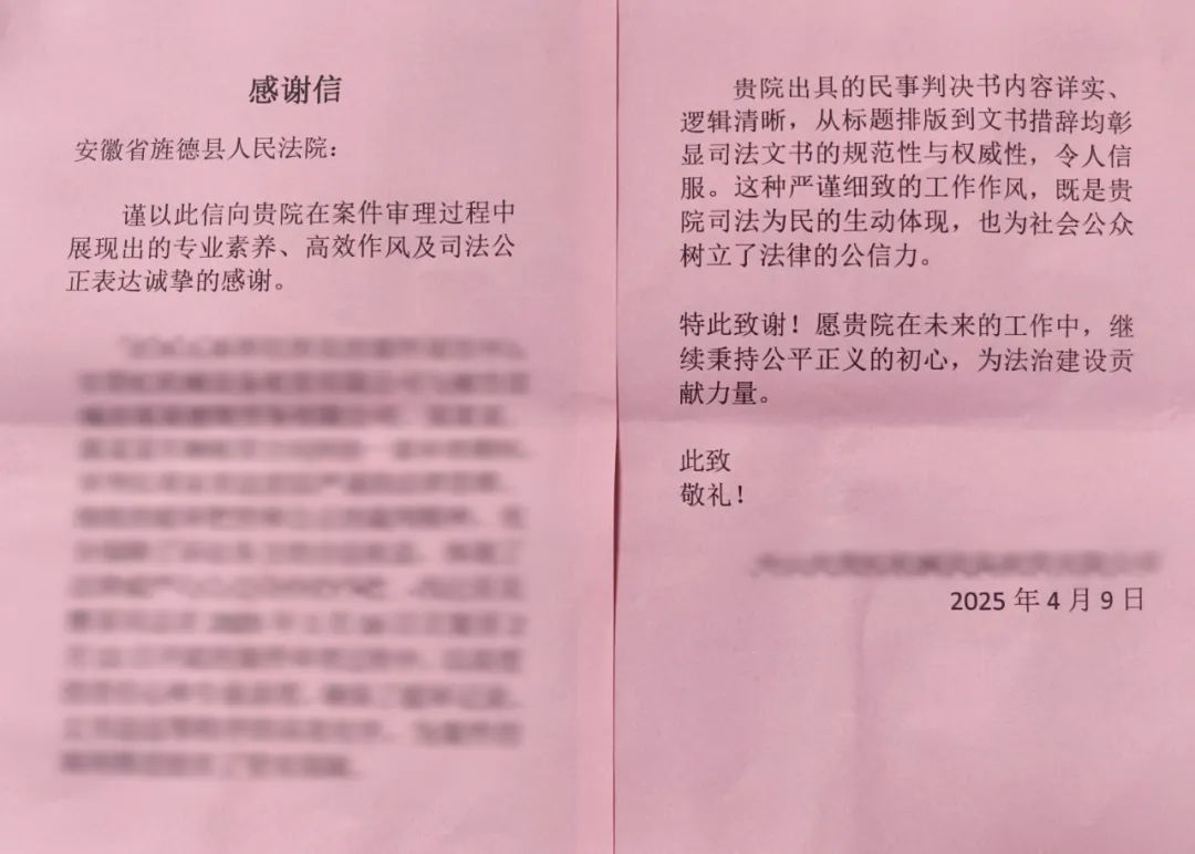 一封千里之外的来信