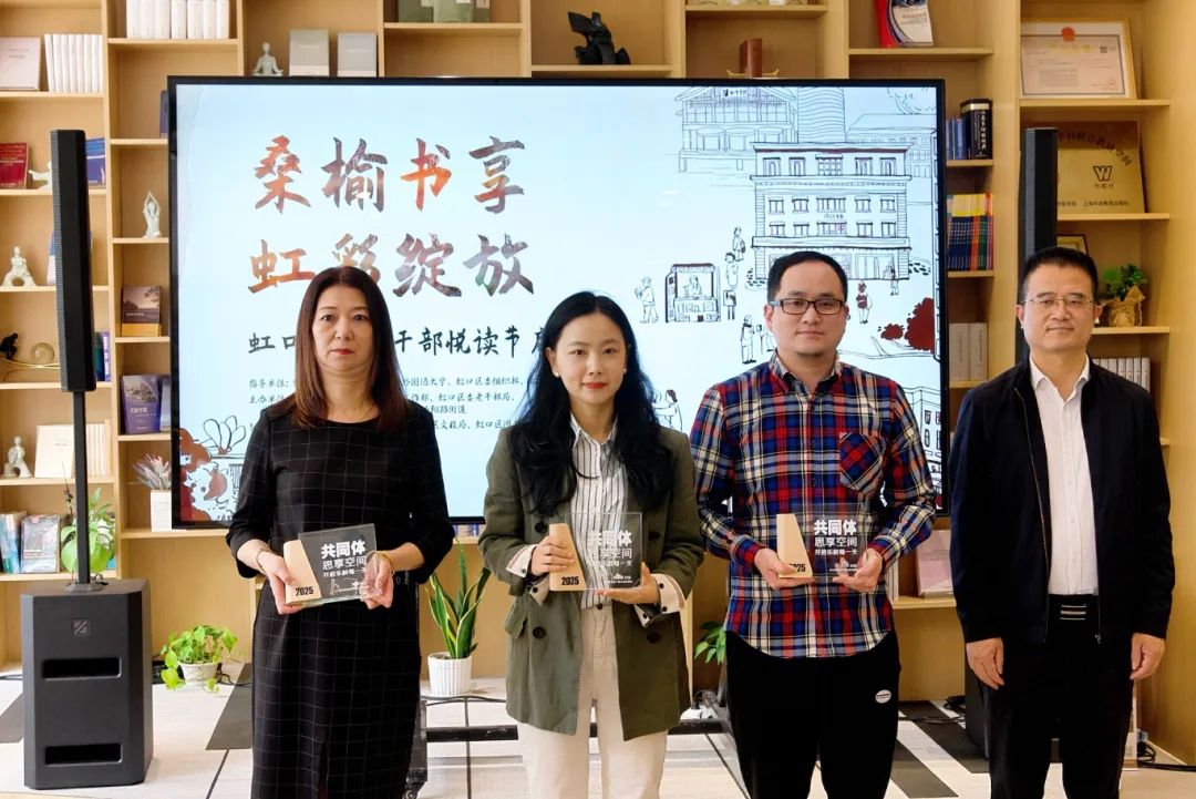 上海老干部局_虹口区域老干部悦读节_桑榆书享・虹彩绽放活动