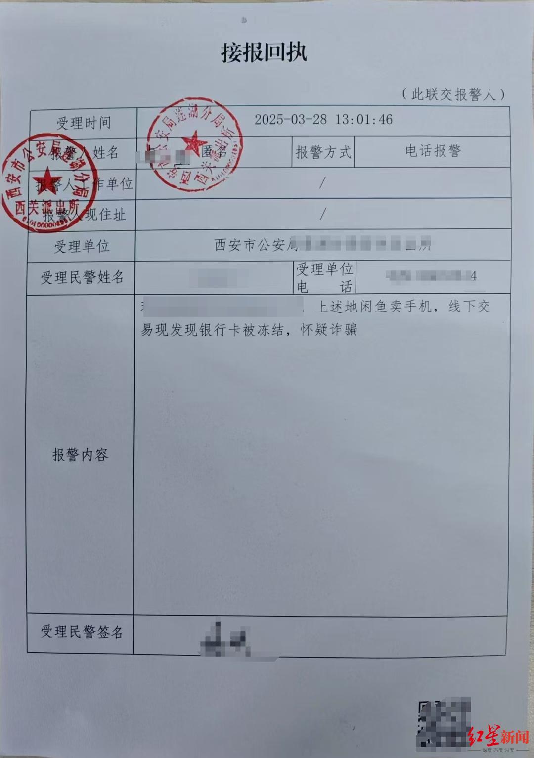 执，但因广西警方正在办理该案，因此辖区派出所让卓某某联系广西警方。▲卓某某在居住地的报案回执3月28