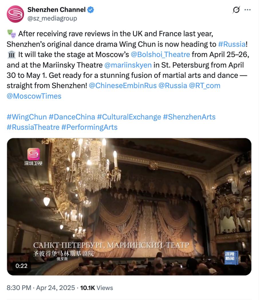 外交部发言人转赞深圳原创舞剧《咏春》！
