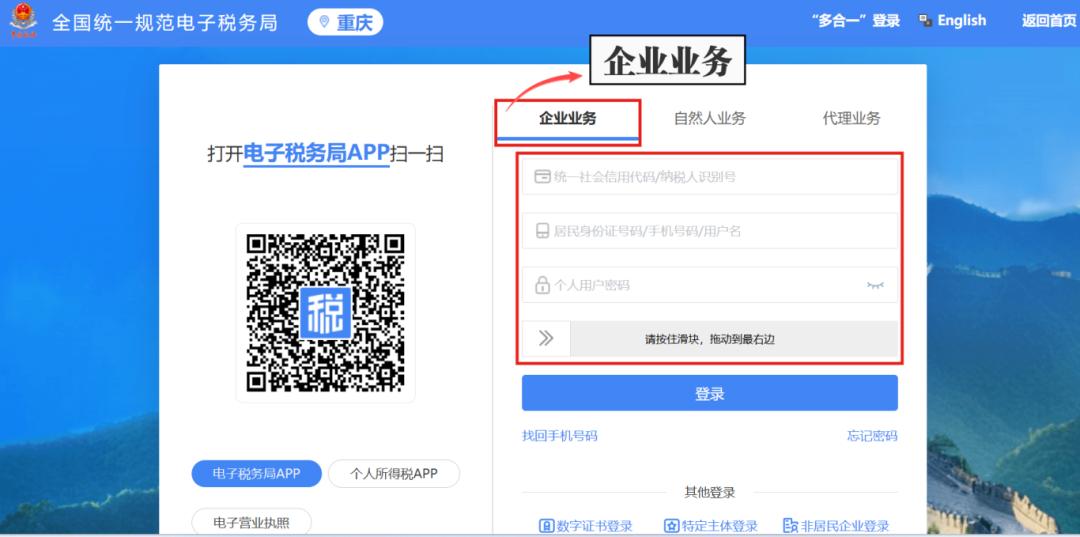 企业所得税年度汇算申报流程_2024年度企业所得税汇算清缴申报指南_小规模纳税人年报怎么做