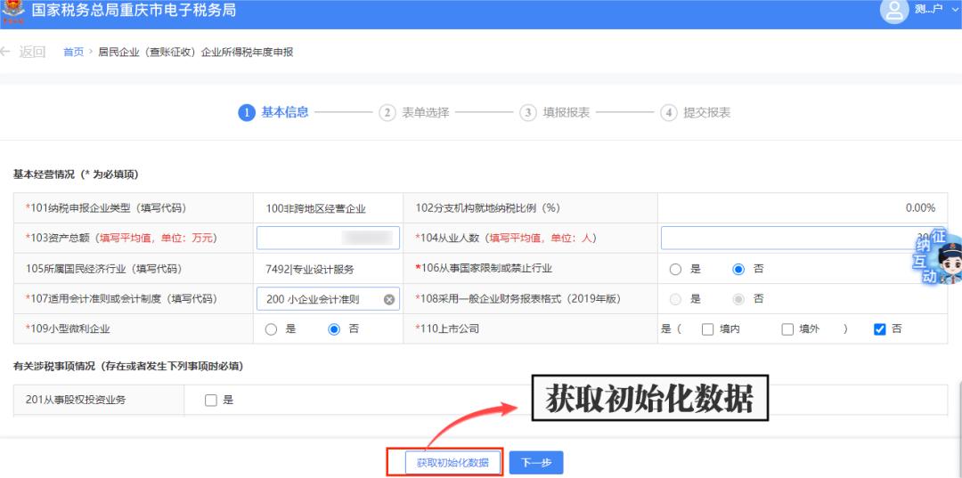 2024年度企业所得税汇算清缴申报指南_小规模纳税人年报怎么做_企业所得税年度汇算申报流程