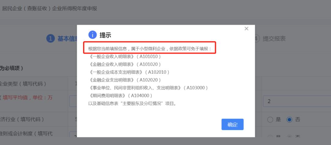 小规模纳税人年报怎么做_2024年度企业所得税汇算清缴申报指南_企业所得税年度汇算申报流程