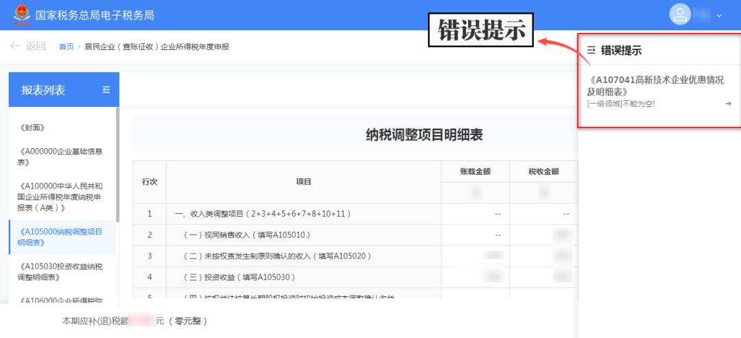 企业所得税年度汇算申报流程_2024年度企业所得税汇算清缴申报指南_小规模纳税人年报怎么做