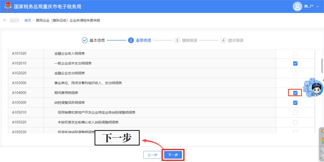 2024年度企业所得税汇算清缴申报指南_企业所得税年度汇算申报流程_小规模纳税人年报怎么做