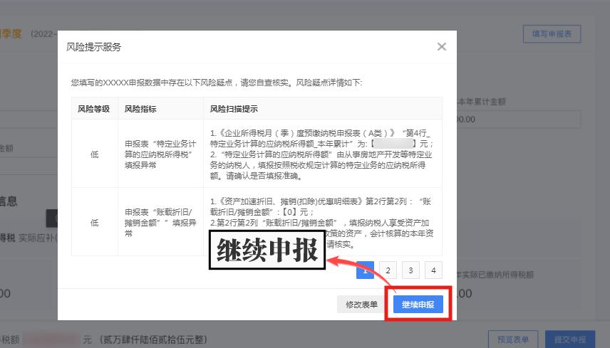 小规模纳税人年报怎么做_2024年度企业所得税汇算清缴申报指南_企业所得税年度汇算申报流程