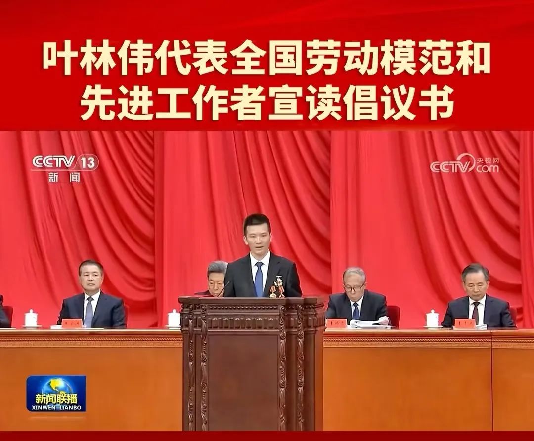 从重器车间到人民大会堂:全国劳模代表叶林伟的“举重”之路_澎湃号·政务_澎湃新闻-The Paper