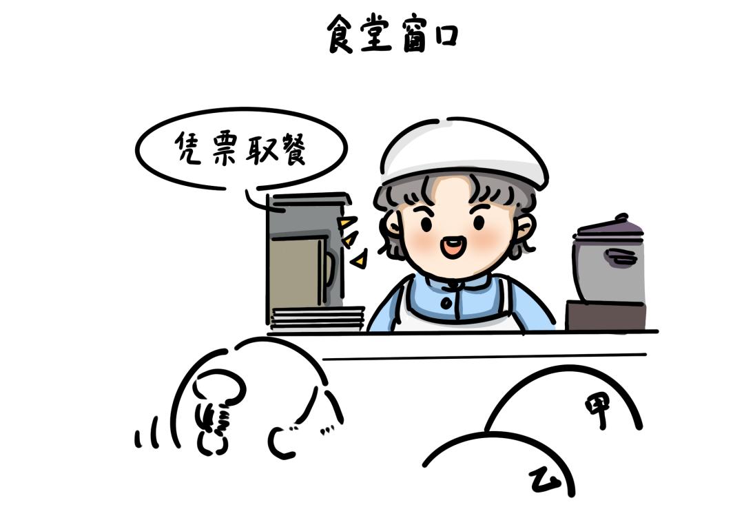 当庭兑现食堂阿姨"买菜钱"