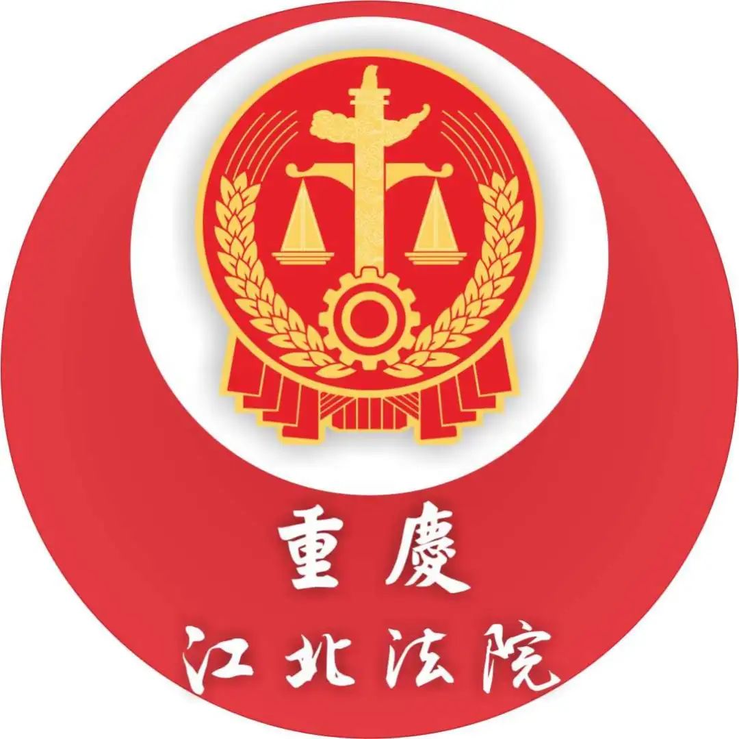 重庆市江北区人民法院劳动争议典型案例
