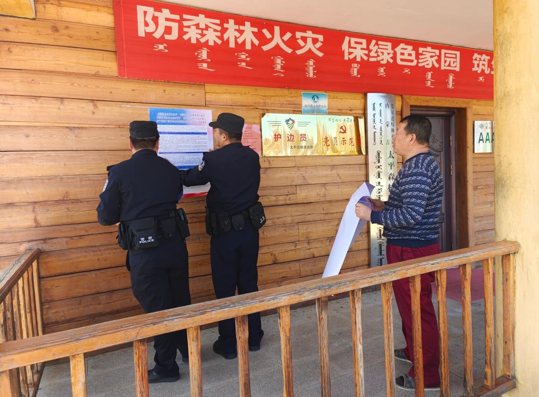 森林公安派出所五一期间十二时辰