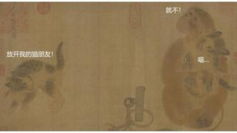 現(xiàn)代人只擼貓狗，古人擼鵝鴨龍鶴？