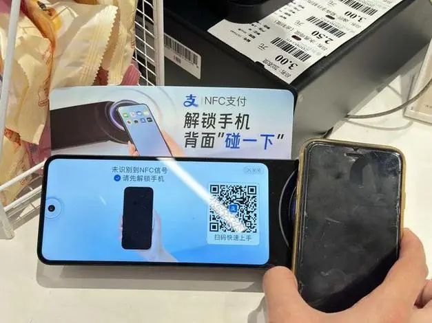 无卡取走钱财，银行卡贴手机被盗刷，都是因为它——nfc