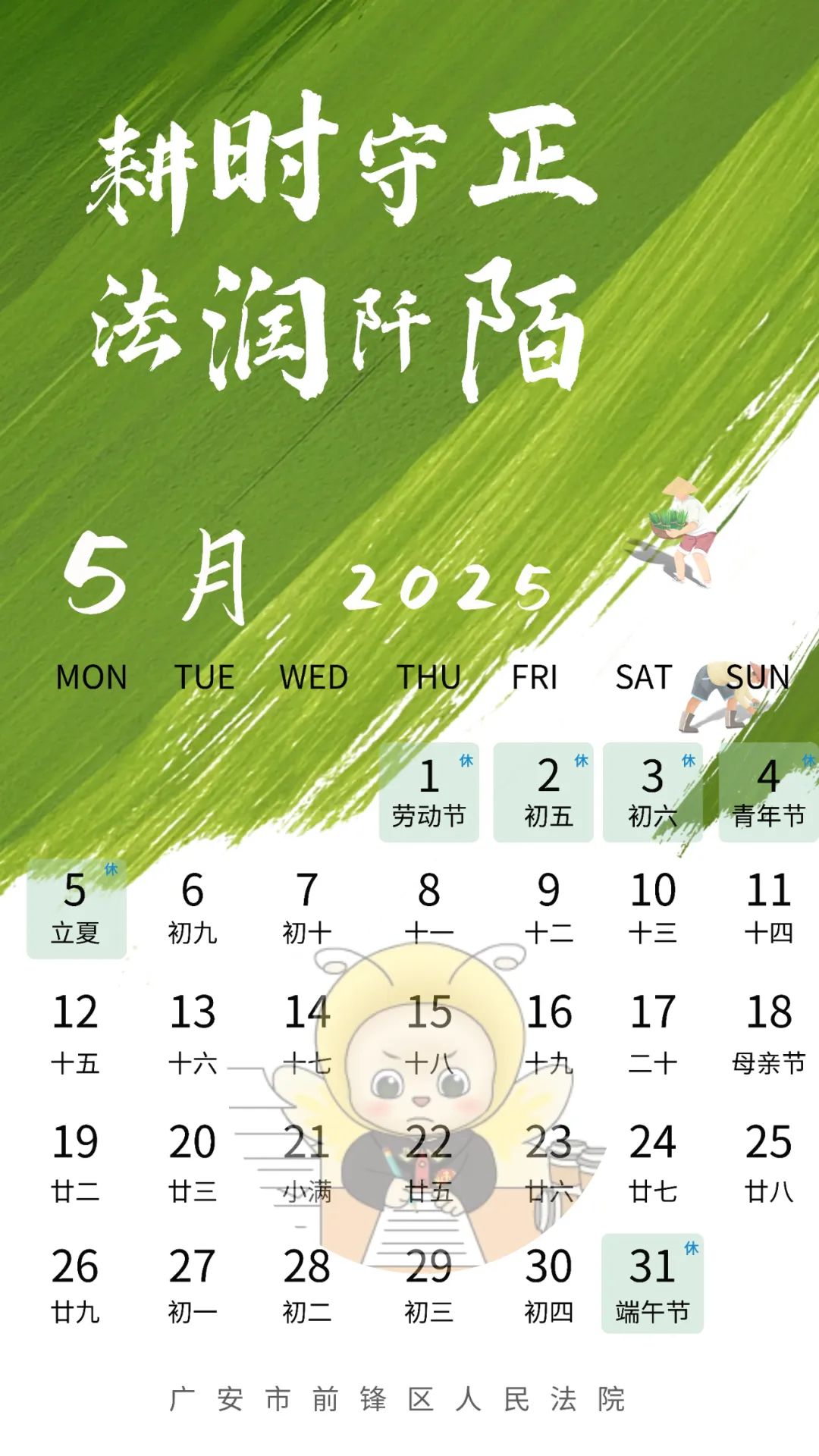 1月5号是(1月5号是黄道吉日吗)