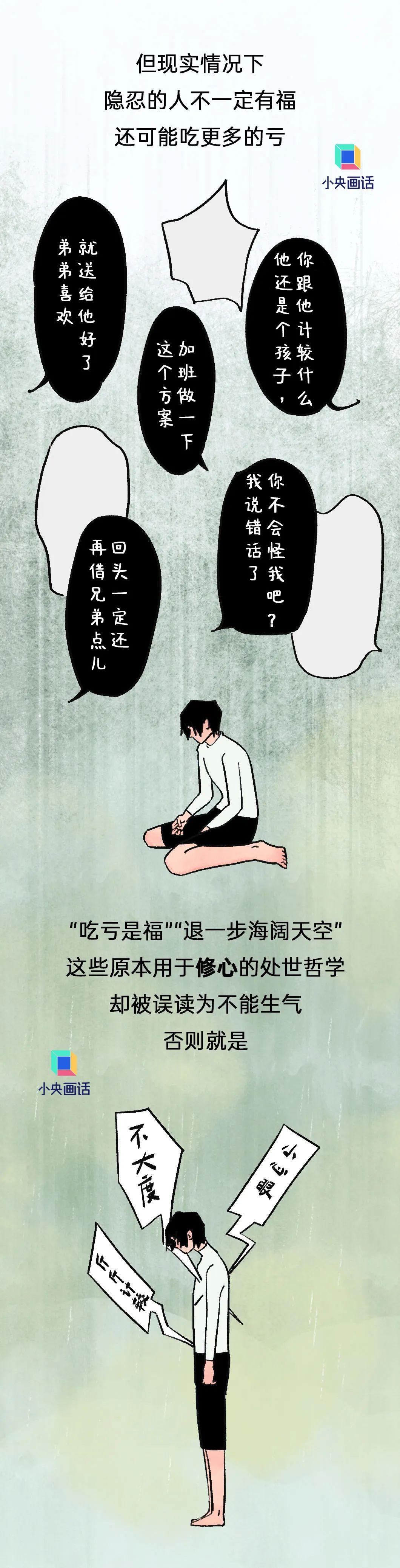 人为什么会不耐烦