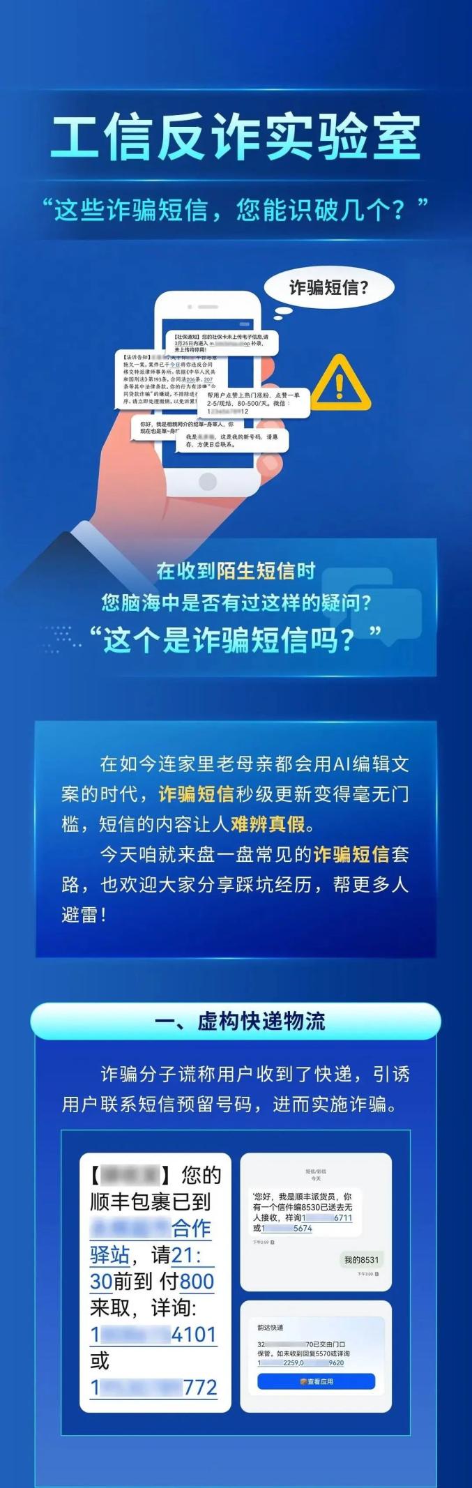 匿名发短信的软件都是诈骗吗是真的吗 匿名发短信的软件都是诈骗吗是真的吗