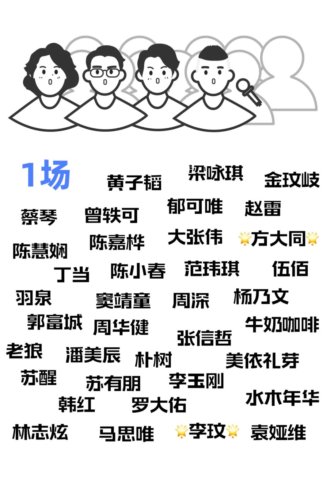 最爱来武汉开演唱会的明星，居然是TA？！