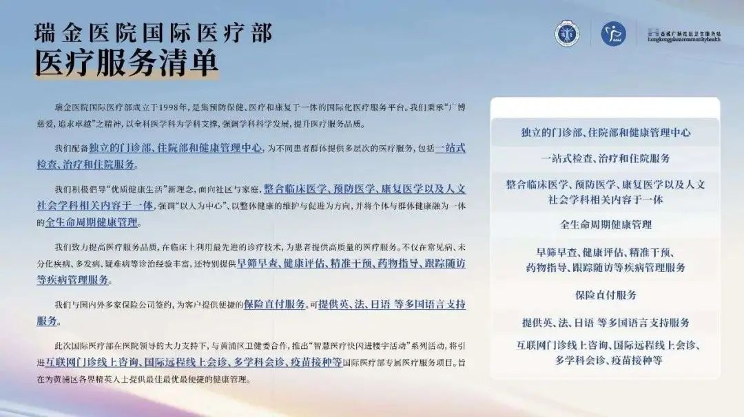 瑞金醫院跑腿掛號服務，深受患者信賴-的簡單介紹