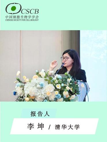 【学会动态】第七届中国细胞生物学学会神经细胞生物学分会青年前沿论坛成功举办