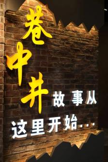 Xianzhongjing, Xining