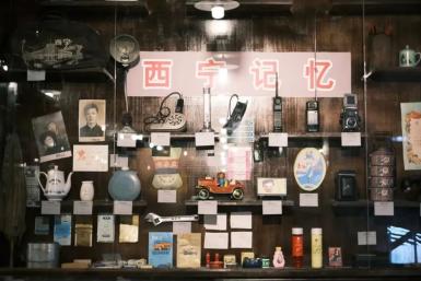 Xianzhongjing, Xining