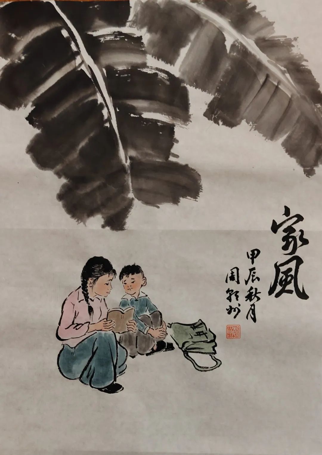 清风传家  德润上城