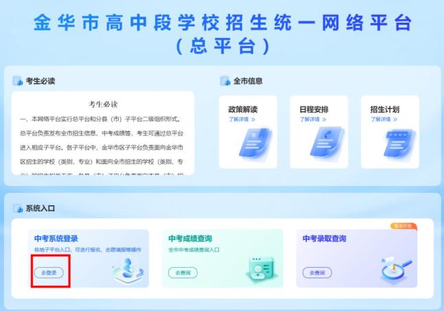 2025年东阳市中考提前批测试报名_东阳中考提前批特长生报名_2025东阳中学提前招生
