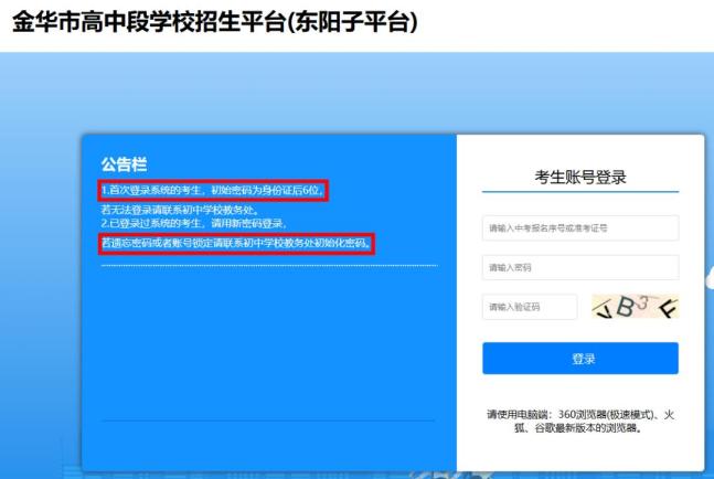 东阳中考提前批特长生报名_2025年东阳市中考提前批测试报名_2025东阳中学提前招生