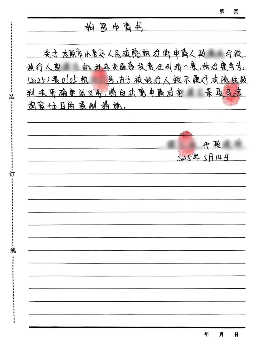 执行干警继续对其进行释法说理，同时查看了其近两年的微信流水，发现事