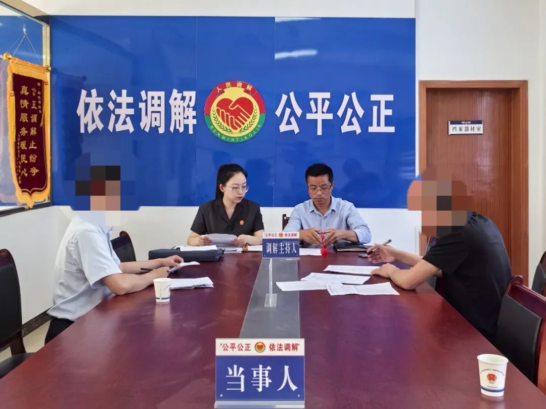 "人民调解 司法确认" 助力矛盾纠纷高效化解