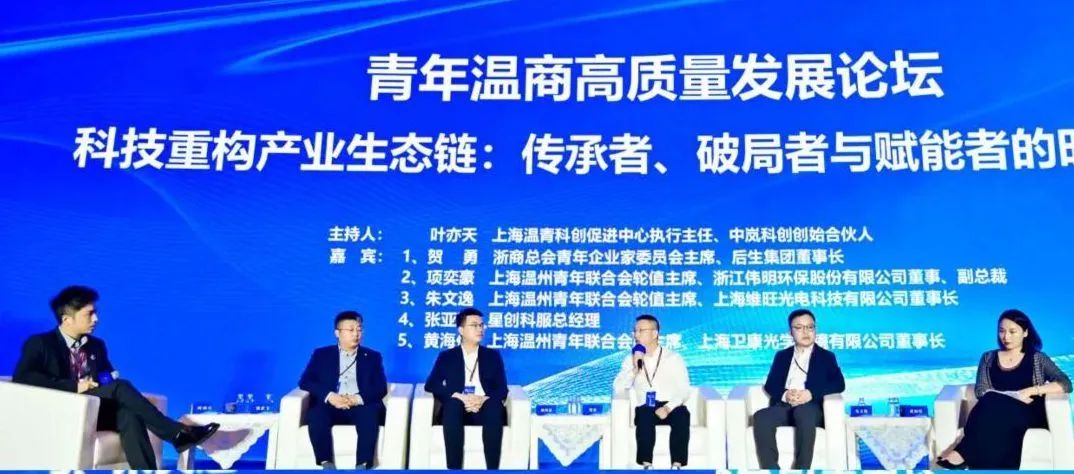 上海温州青年联合会二十周年活动_长三角一体化发展_温州共青团 新浪微博